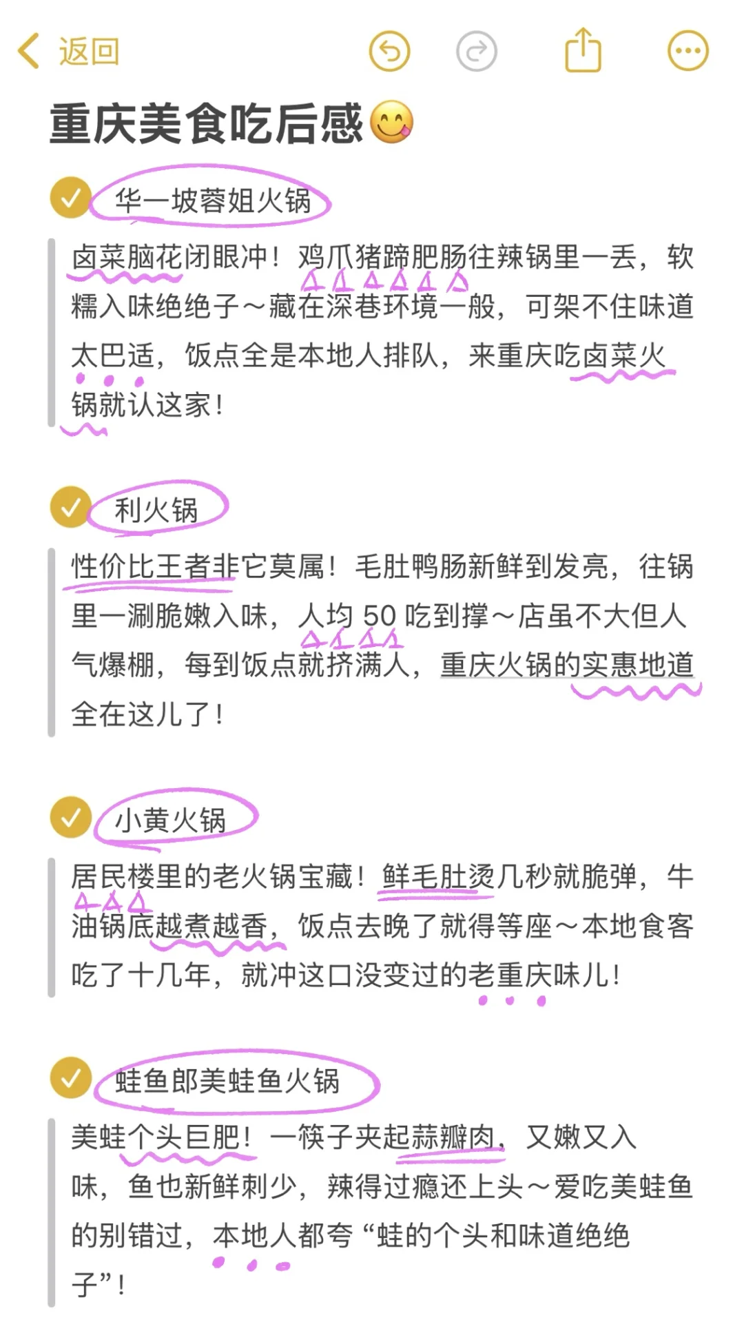 11.5重庆已回，纯主观！锐评！重庆各大景点（附