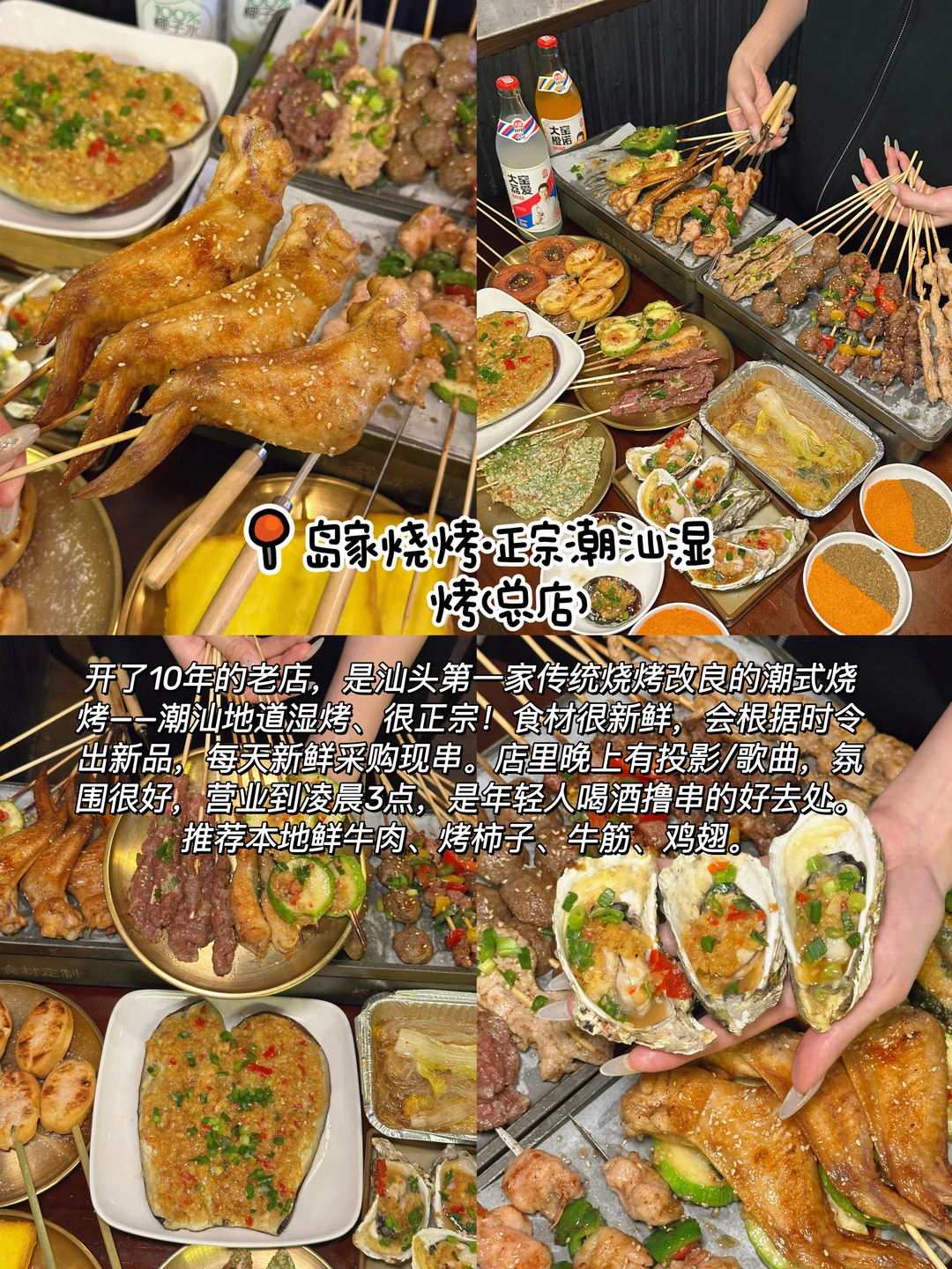 感谢汕头网友推荐！这12家果然没让我失望！