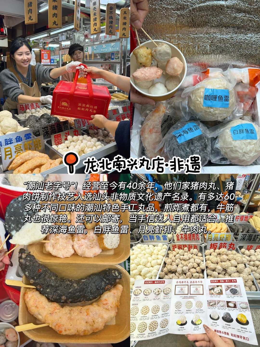 感谢汕头网友推荐！这12家果然没让我失望！