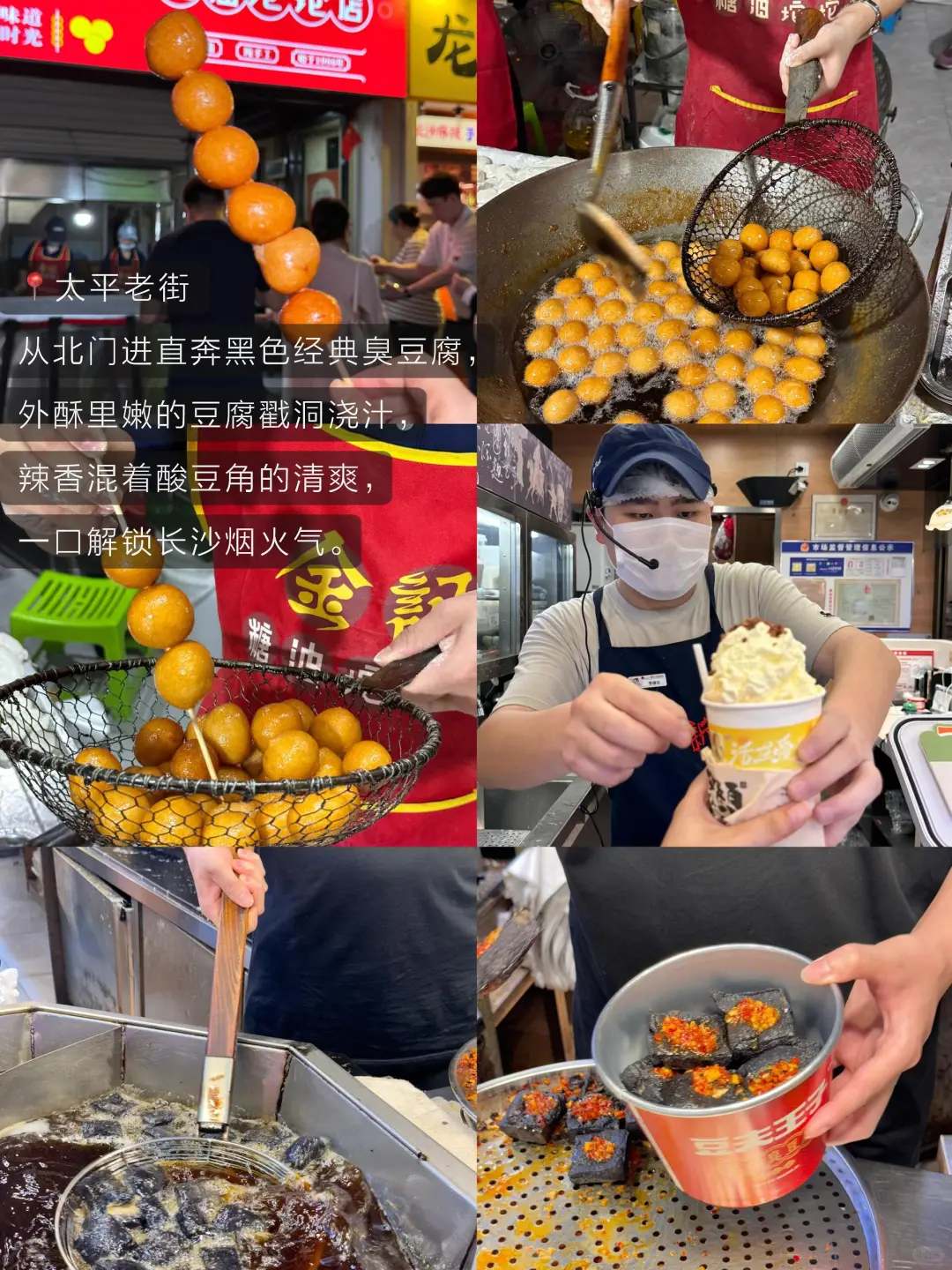 (长沙)本地人带路吃玩全攻略。。圣诞元旦冲🎄