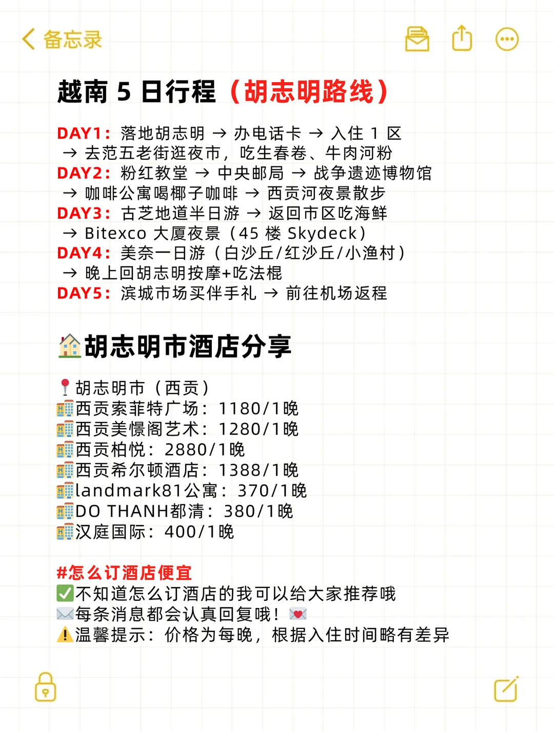 12-2月去越南旅游的姐妹听劝🙏拜托