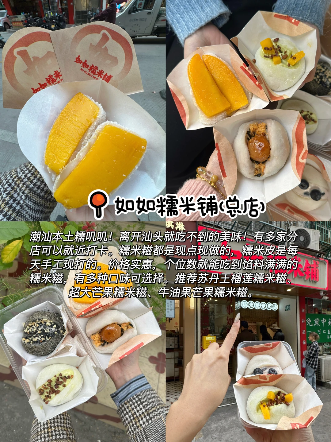 感谢汕头网友推荐！这12家果然没让我失望！