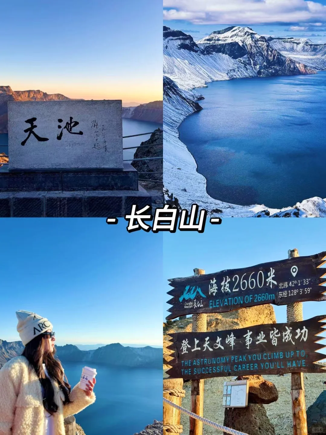 东北6天5晚，❄️2k+玩转长白山+雪乡+哈尔滨☃️