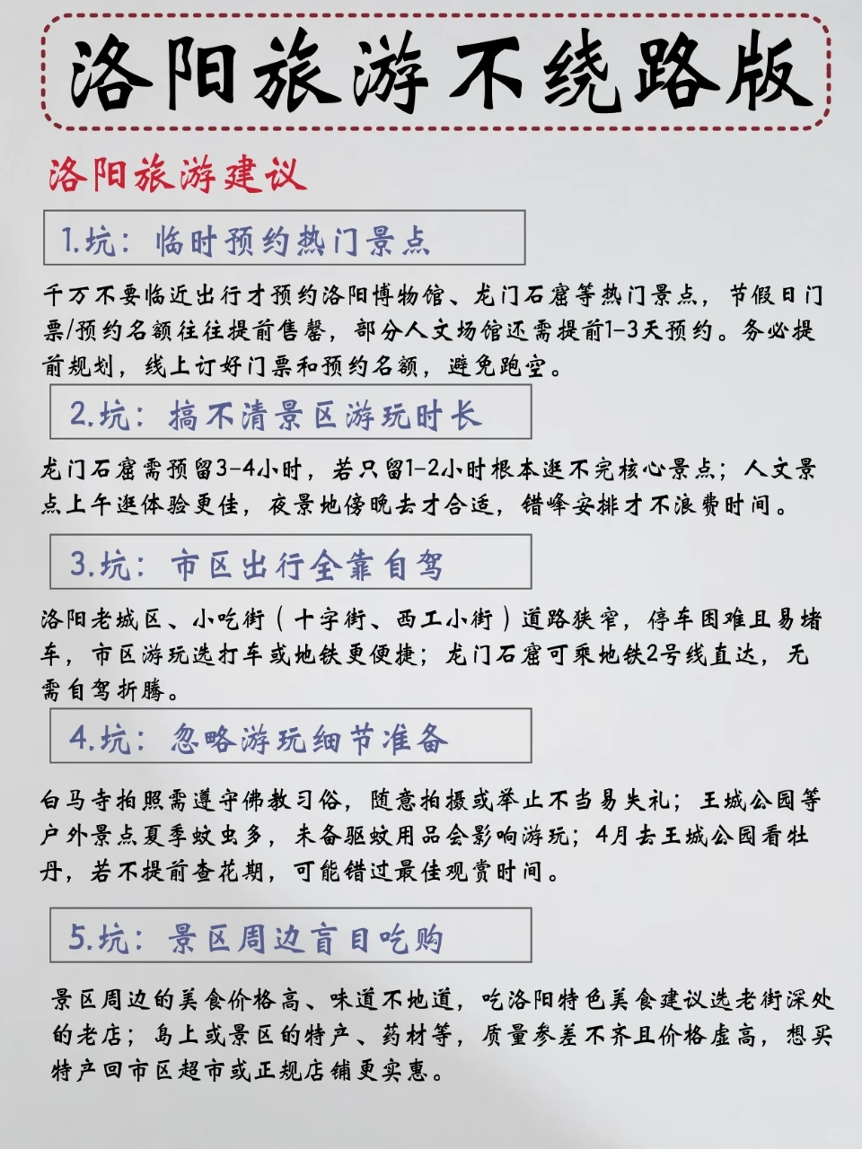洛阳三天两晚｜不绕路攻略直接抄🔥 来洛阳玩