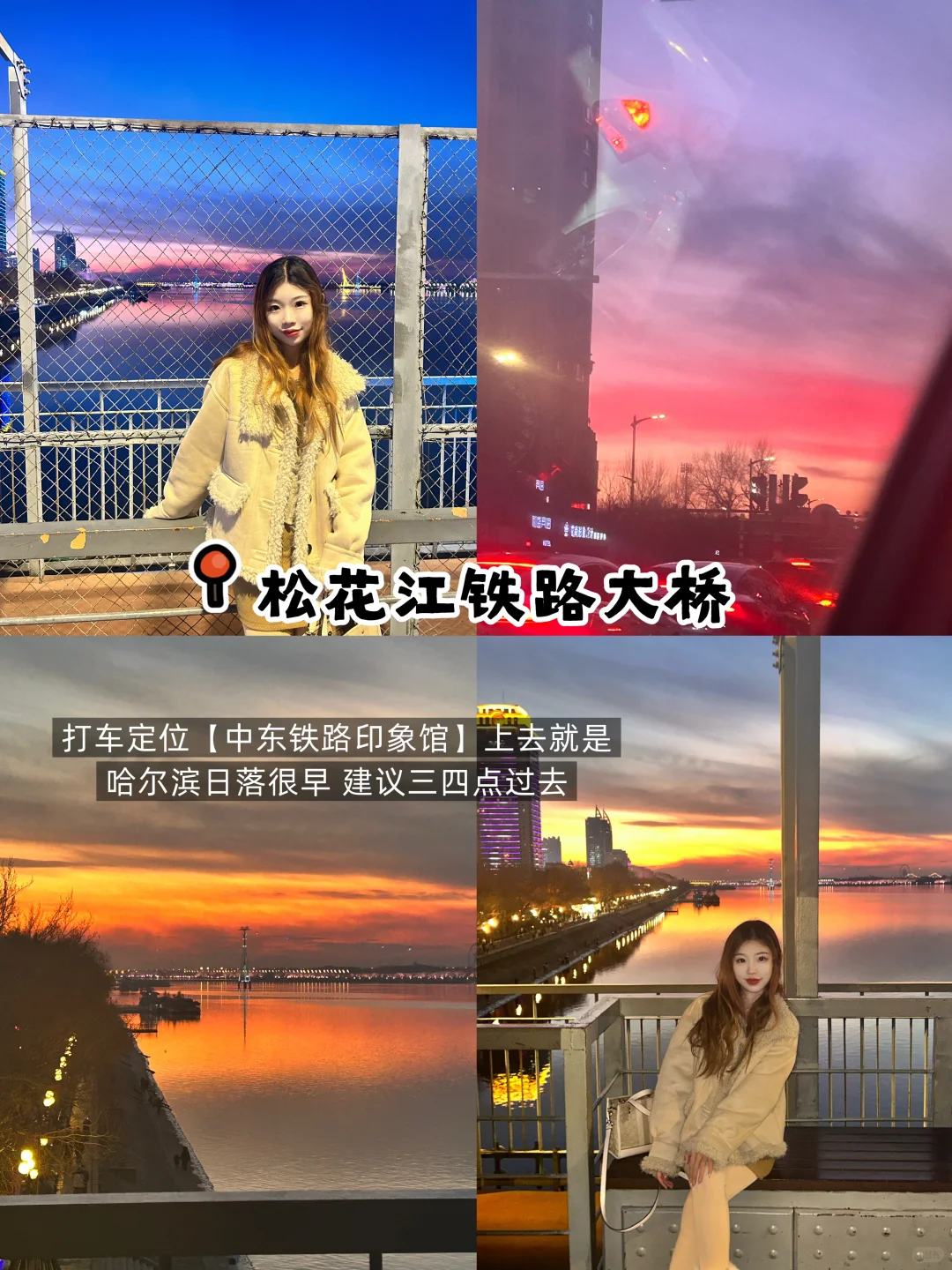 人均500💰哈尔滨3天2晚❄️自由行攻略（详细版