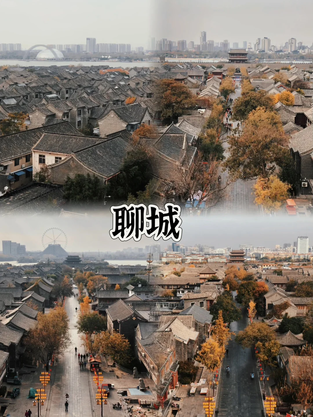 山东零差评的四个宝藏景区，低消费慢节奏