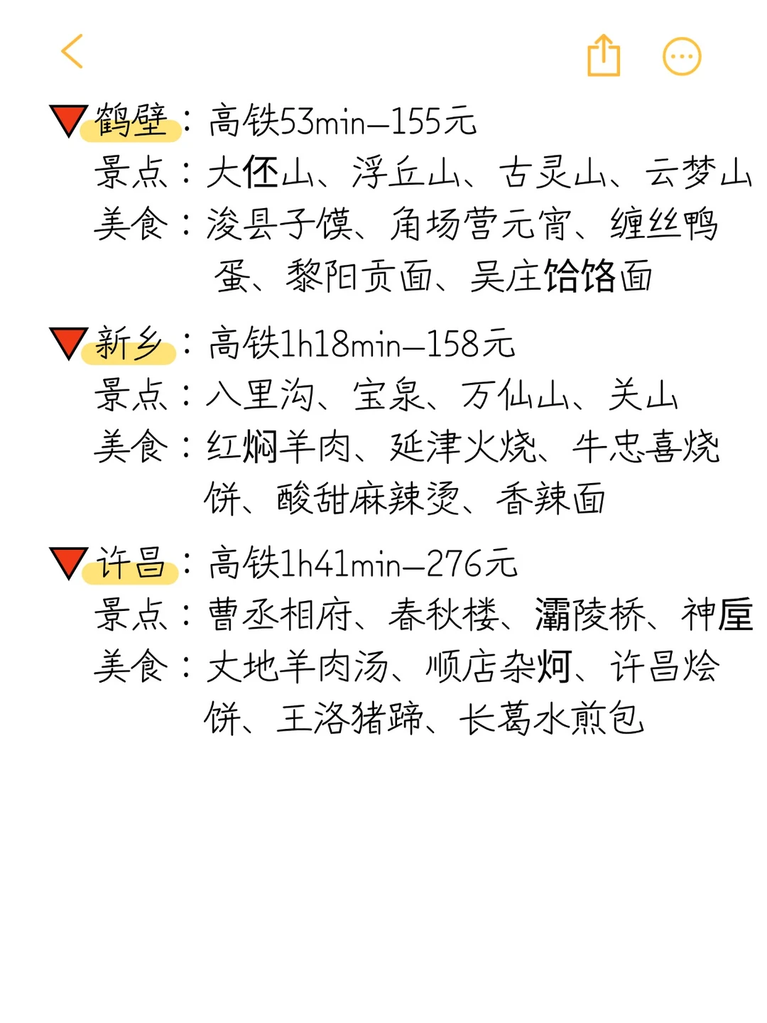 石家庄出发高铁2h可达的23个旅游城市👍