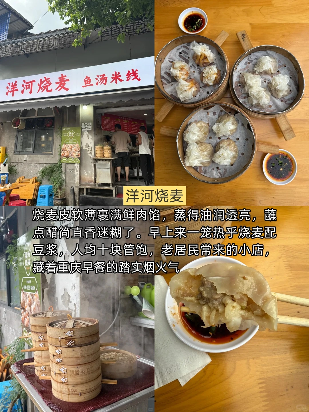 J人整理的重庆旅游攻略（手写版🔥）