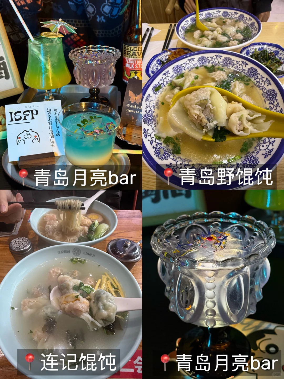 青岛本地大学生纯美食推荐，2天狂吃18顿！！