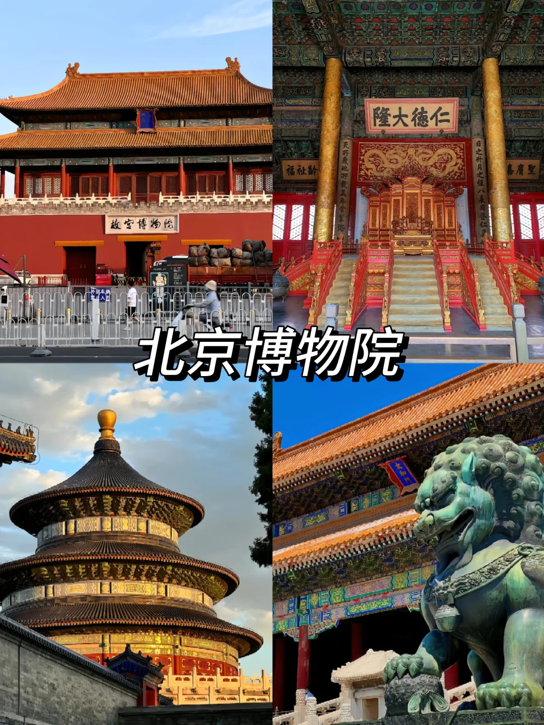 一个人一生必去的五个博物馆