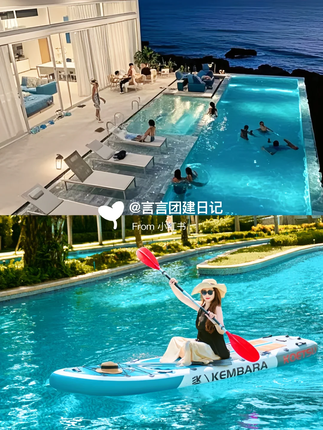 惠州📍双月湾团建两天一夜超多玩法🏕HR必看