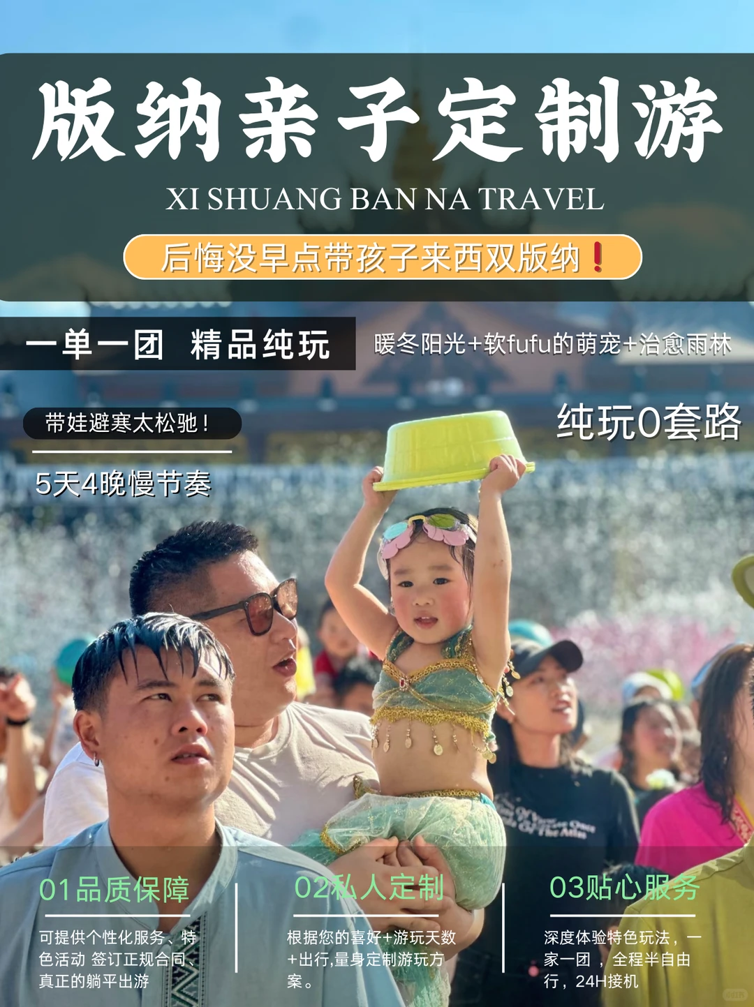 后悔没早点来版纳❗️｜带娃避寒太松驰！