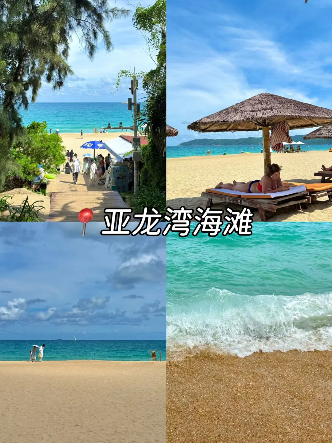 熬夜整理❗️三亚纯吃+纯玩2日游玩攻略❗️