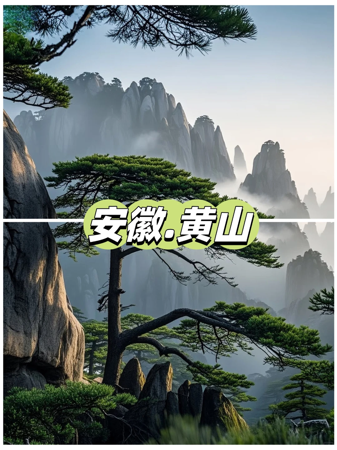 🌄国内9大必打卡名山攻略