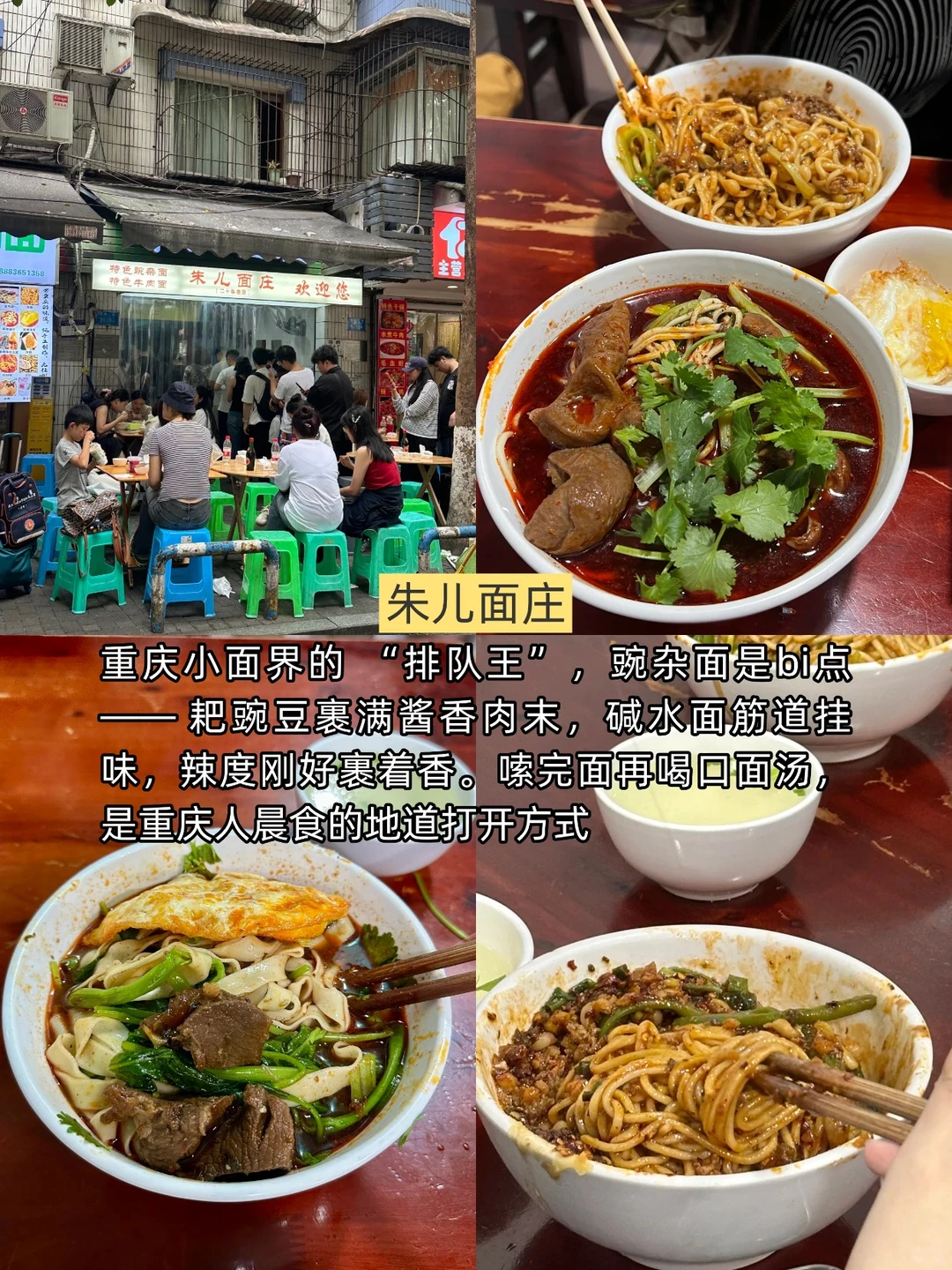 J人整理的重庆旅游攻略（手写版🔥）