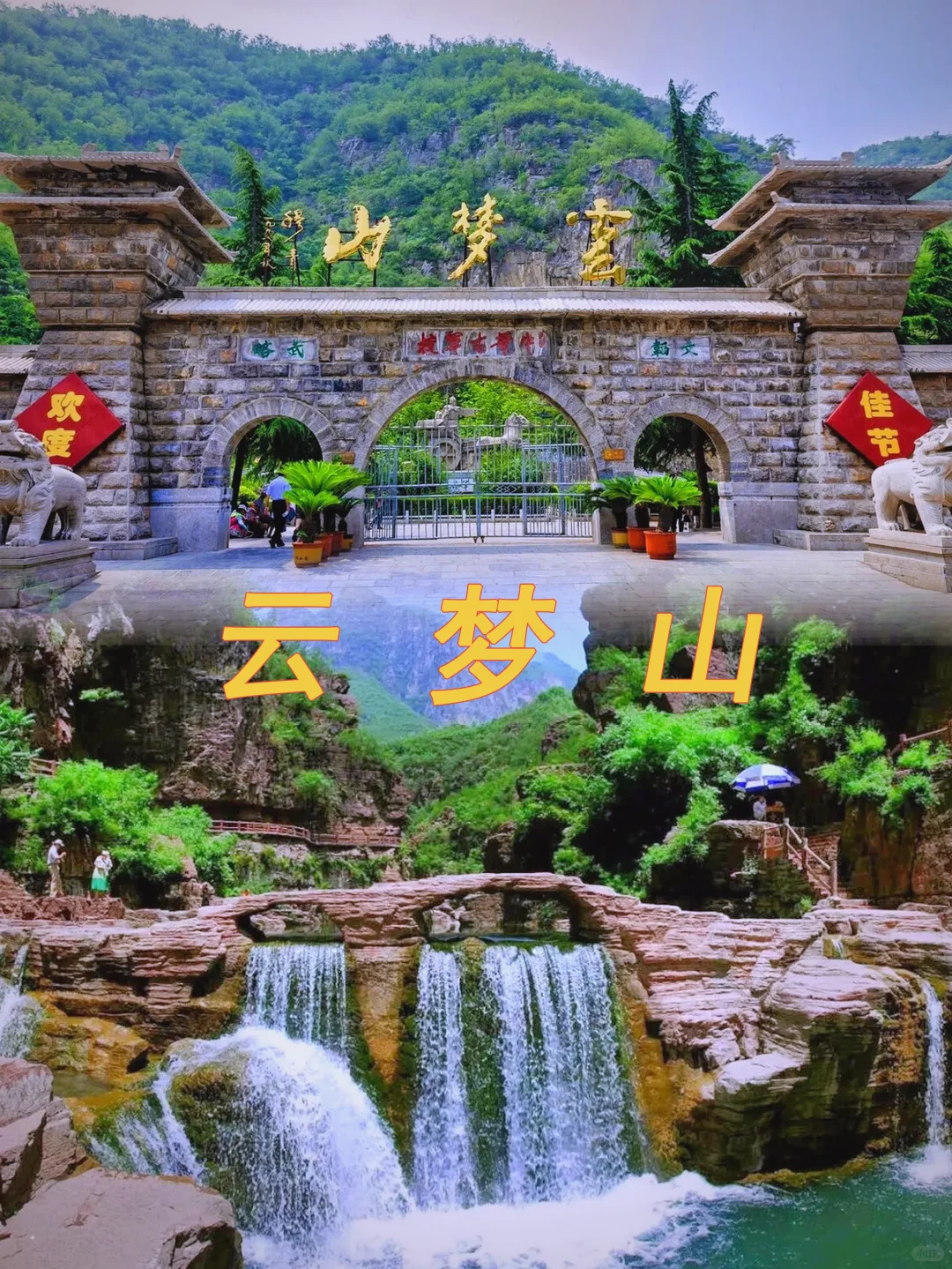 来河南鹤壁旅游,你会去哪?🏰🏰