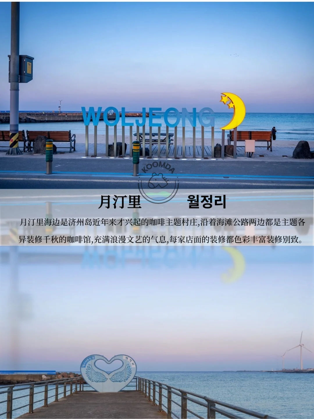 【酷达】2026 济州岛自由行,二晚三天