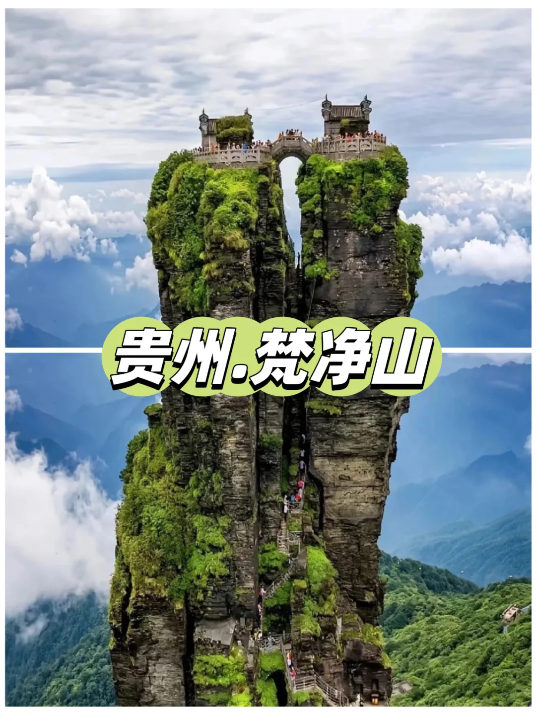 🌄国内9大必打卡名山攻略