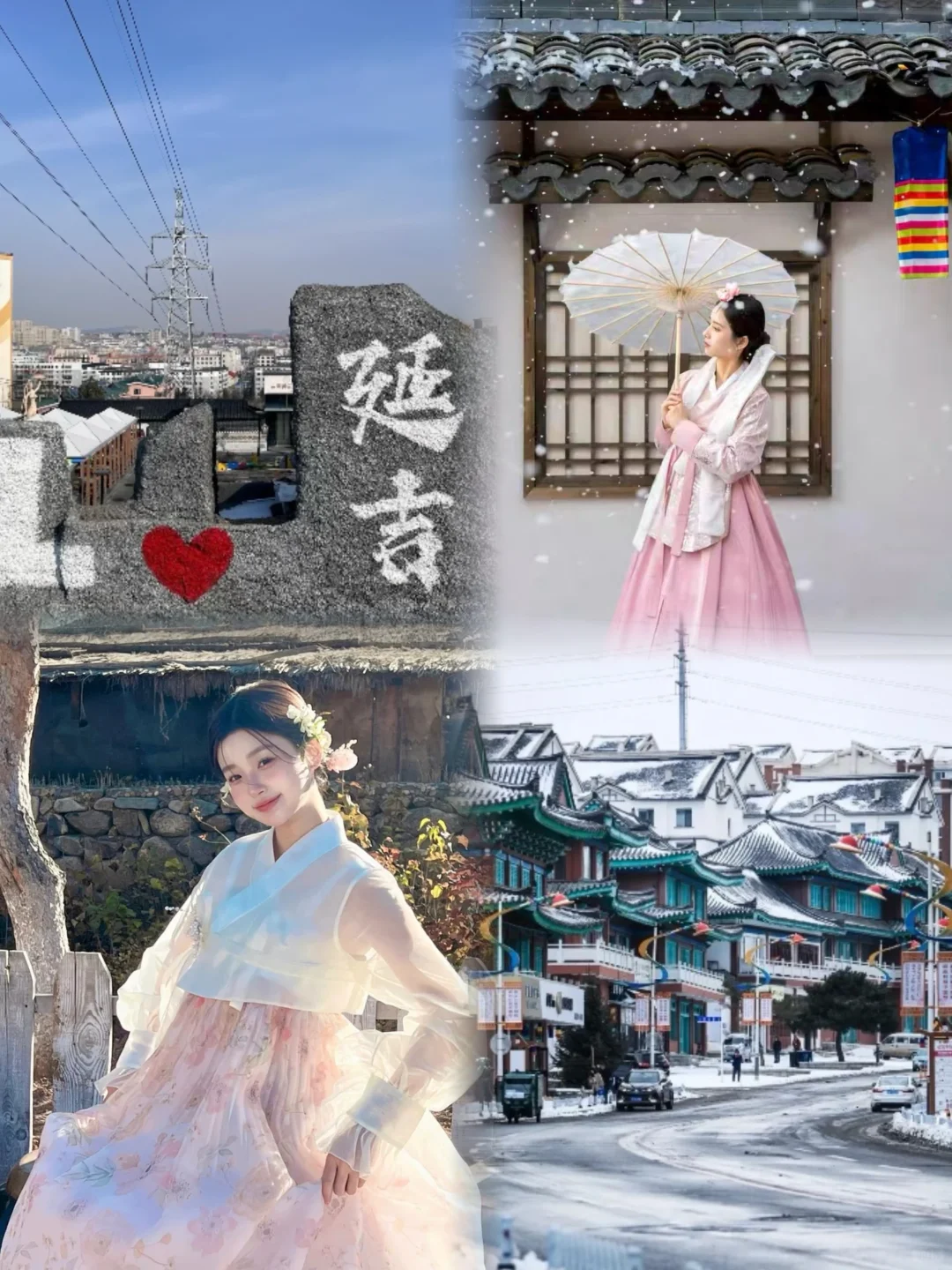 长白山+延吉包车自由行｜纯玩攻略[太阳]