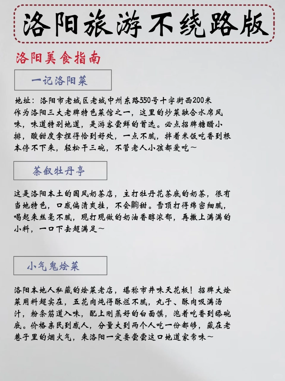 洛阳三天两晚｜不绕路攻略直接抄🔥 来洛阳玩