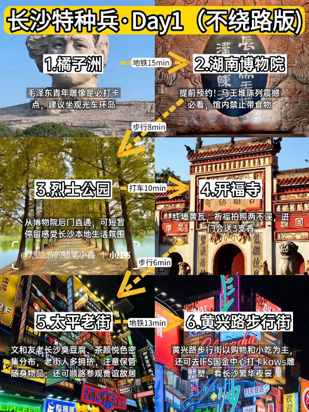 长沙旅游已回✔️不懂就问3天去长沙怎么玩