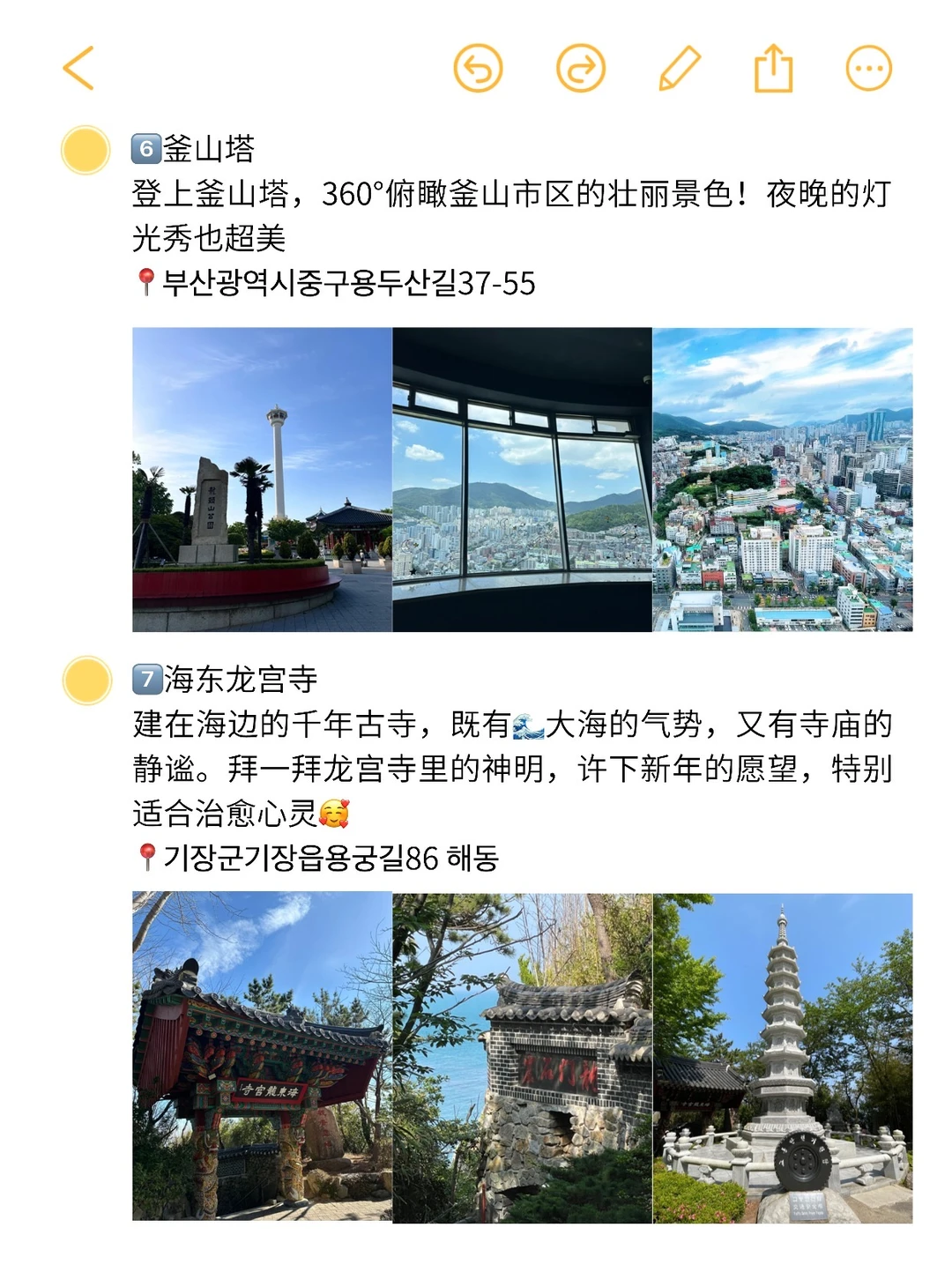 釜山旅行必打卡14个绝美景点📍懒人直接抄