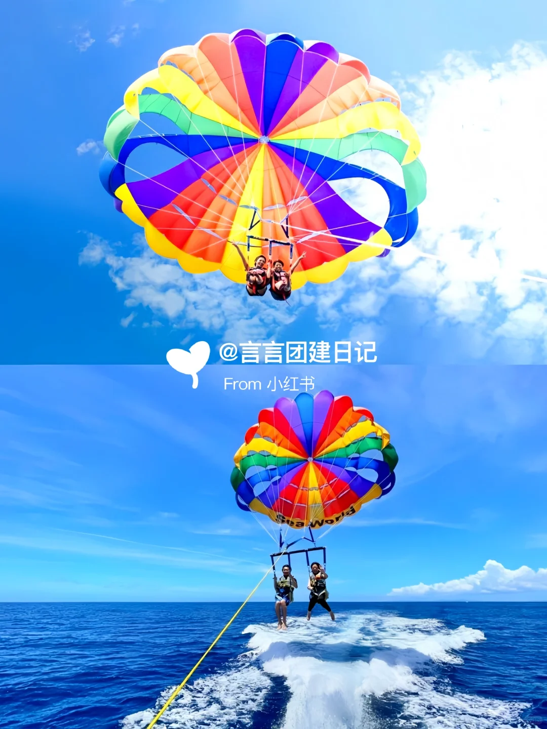 惠州📍双月湾团建两天一夜超多玩法🏕HR必看