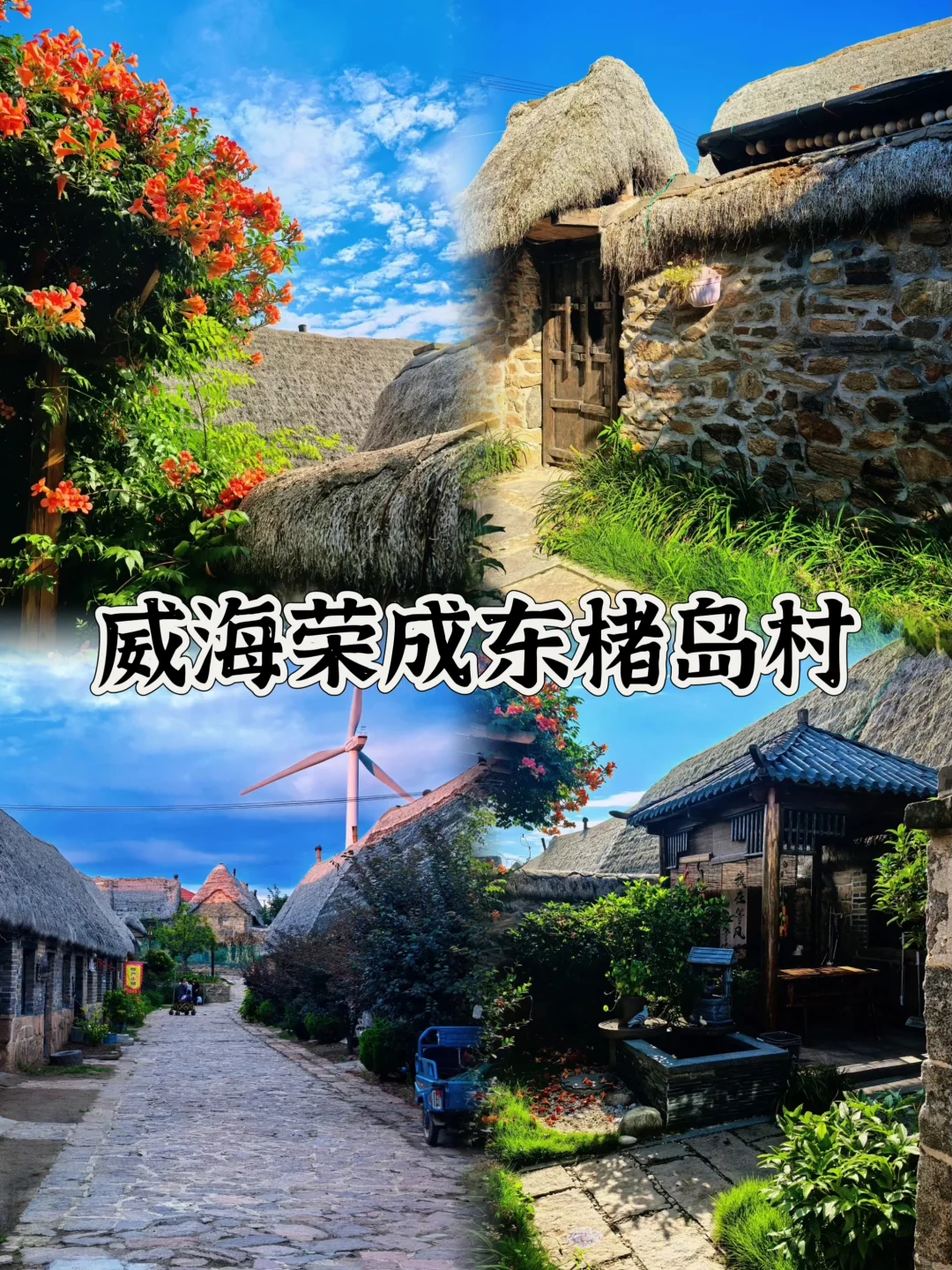 山东零差评的四个宝藏景区，低消费慢节奏