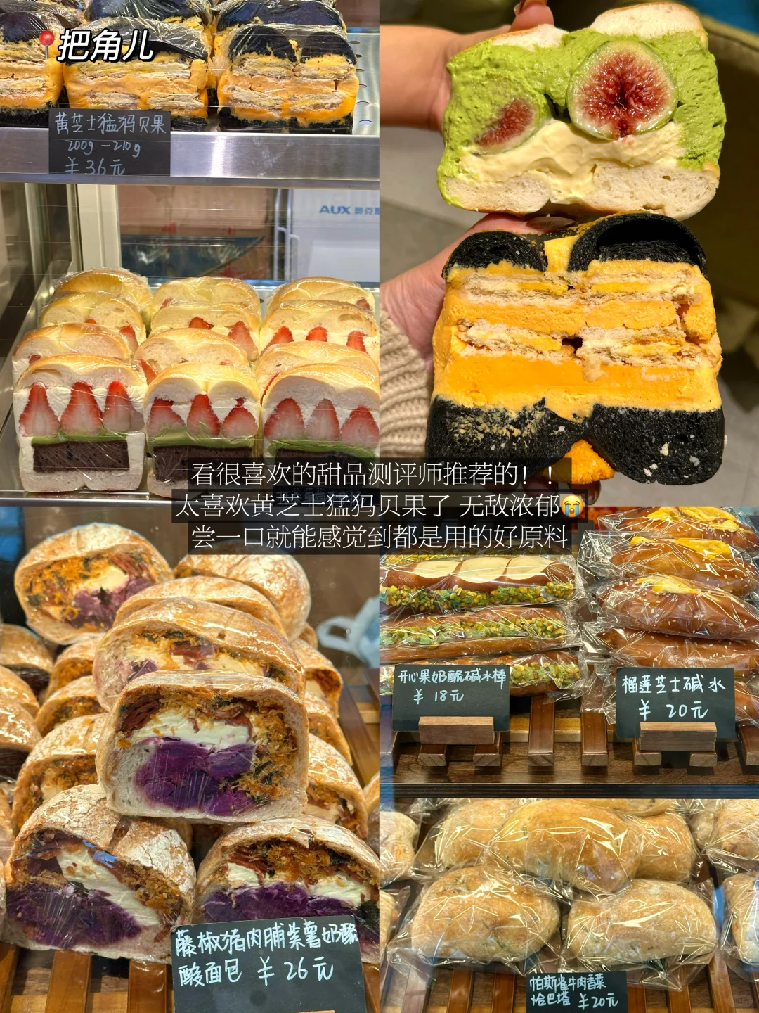 离开北京前一定要吃的nb10件套！！！！！