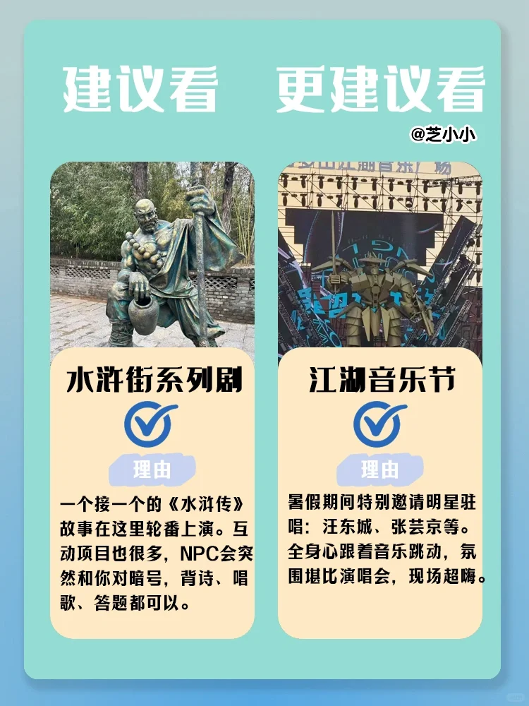 🔥我宣布！开封万岁山是国内最好玩的景点‼️