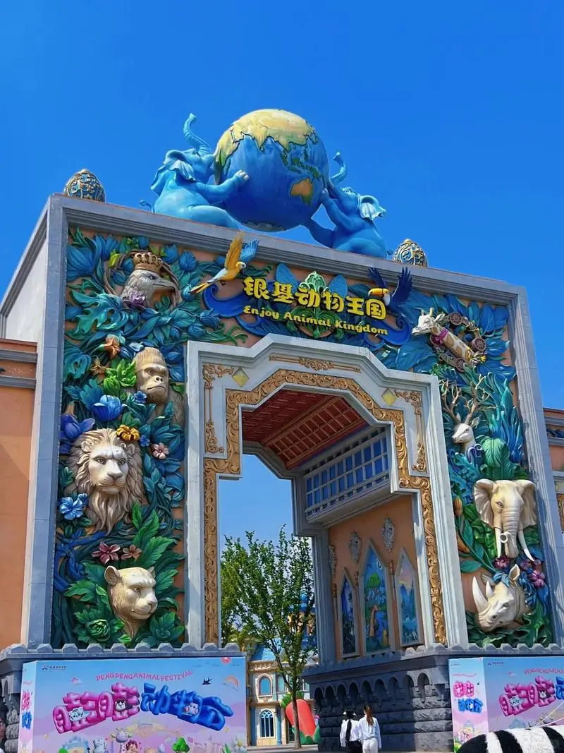 银基动物王国淡季爽到飞起🌟保姆级攻略