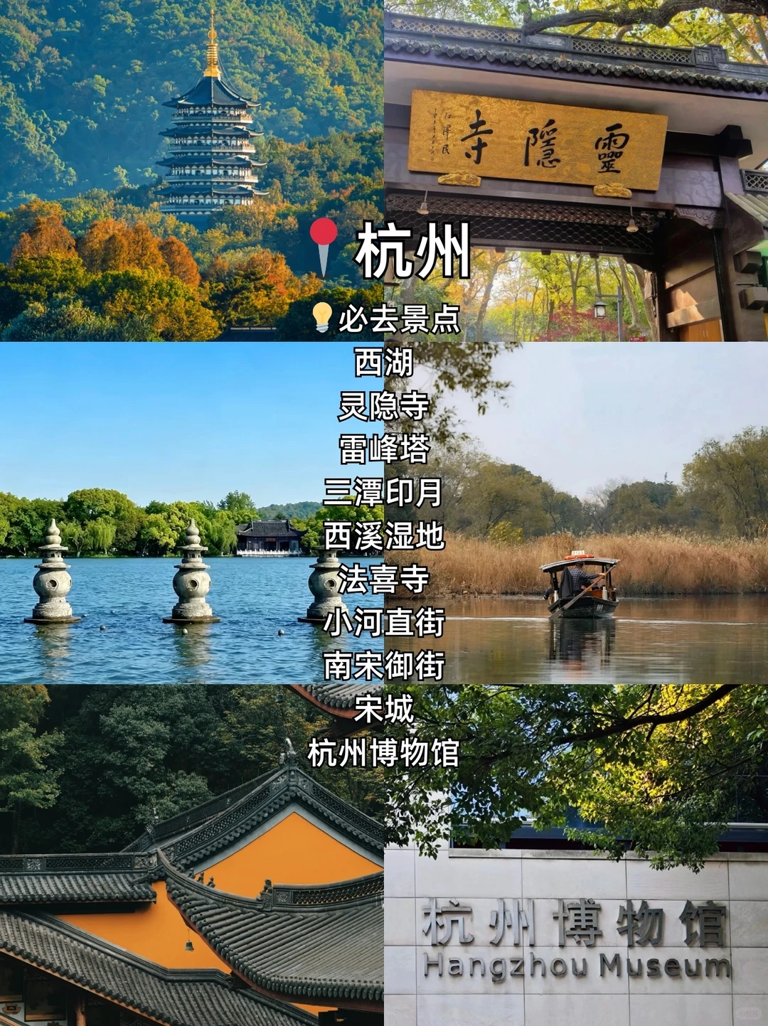 江浙沪🔟城必玩攻略|各城市景点合集