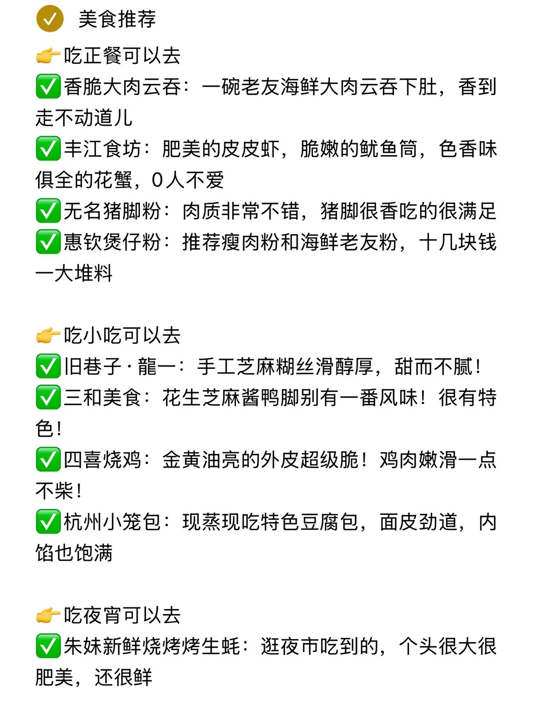 钦州两天一夜旅游攻略！！！建议直接抄行程…