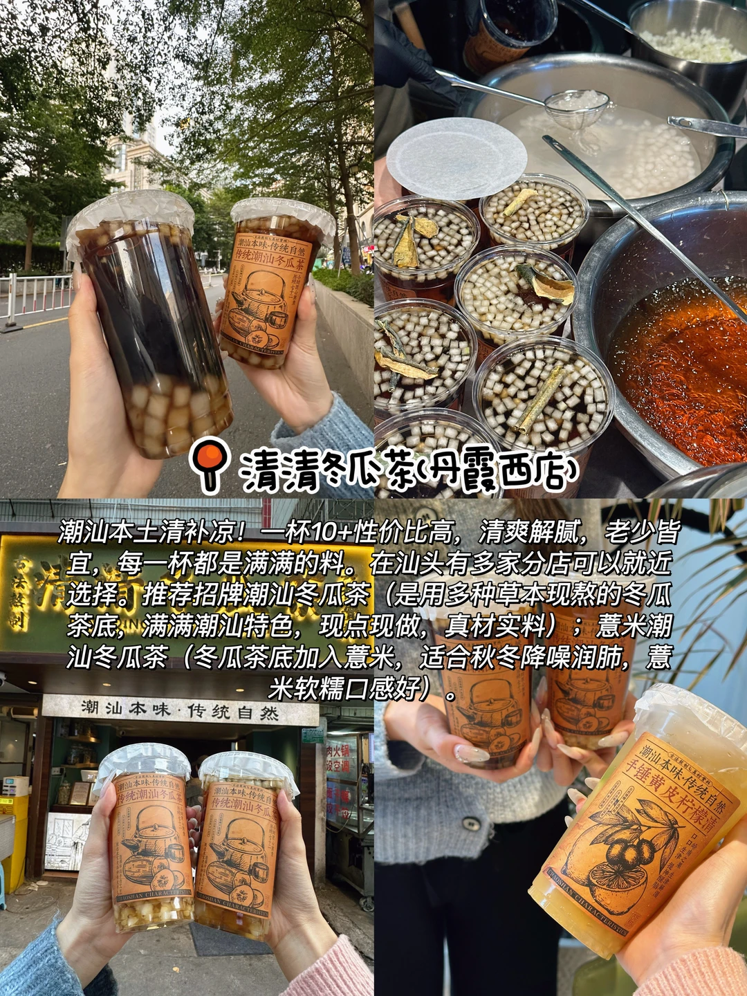 感谢汕头网友推荐！这12家果然没让我失望！