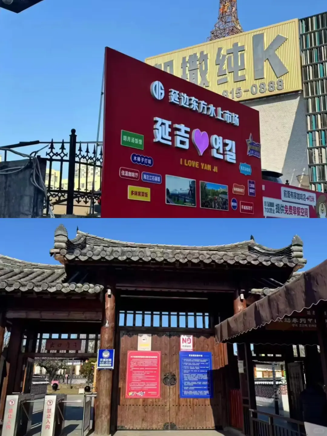 一张图看明白📍长白山玩什么‼️