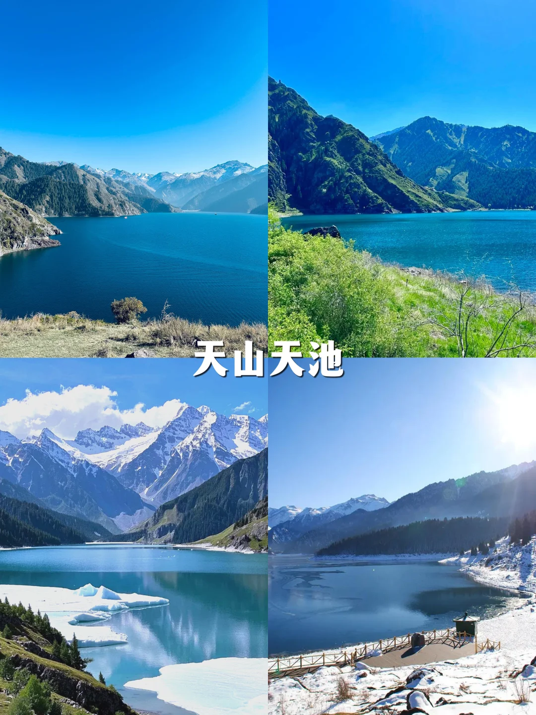 新疆必去的12大景点，都去过才算圆满🔥