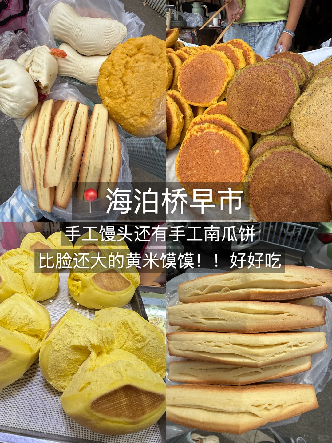 青岛本地大学生纯美食推荐，2天狂吃18顿！！