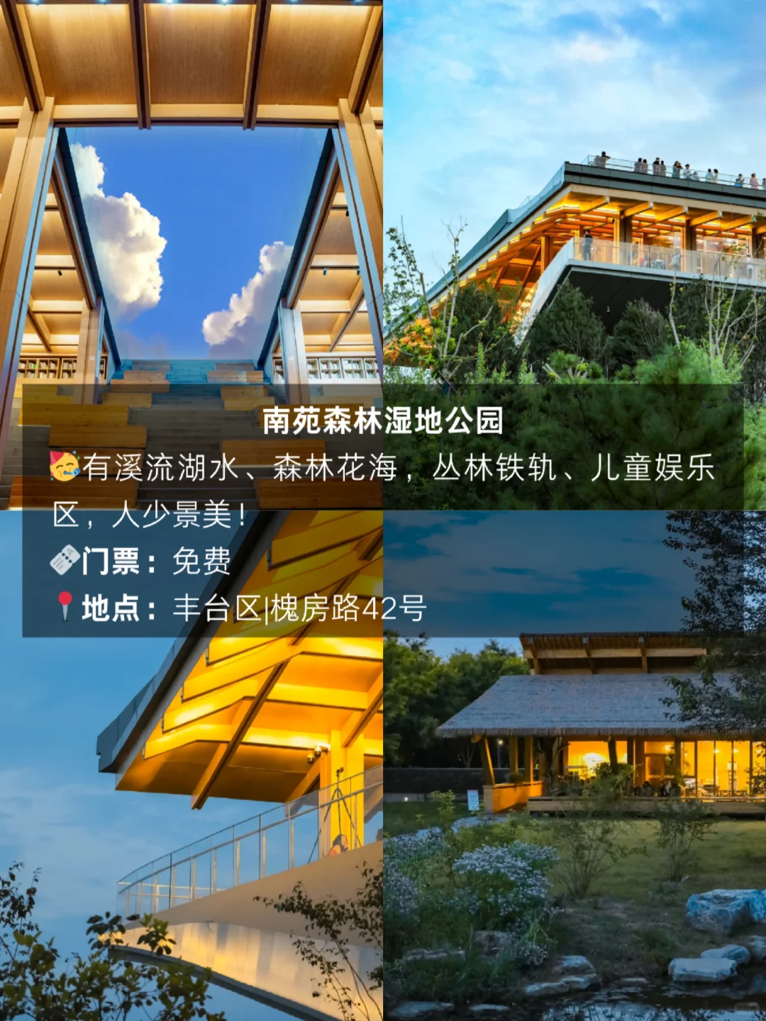 ✨北京私藏小众景点 | 避开人从众