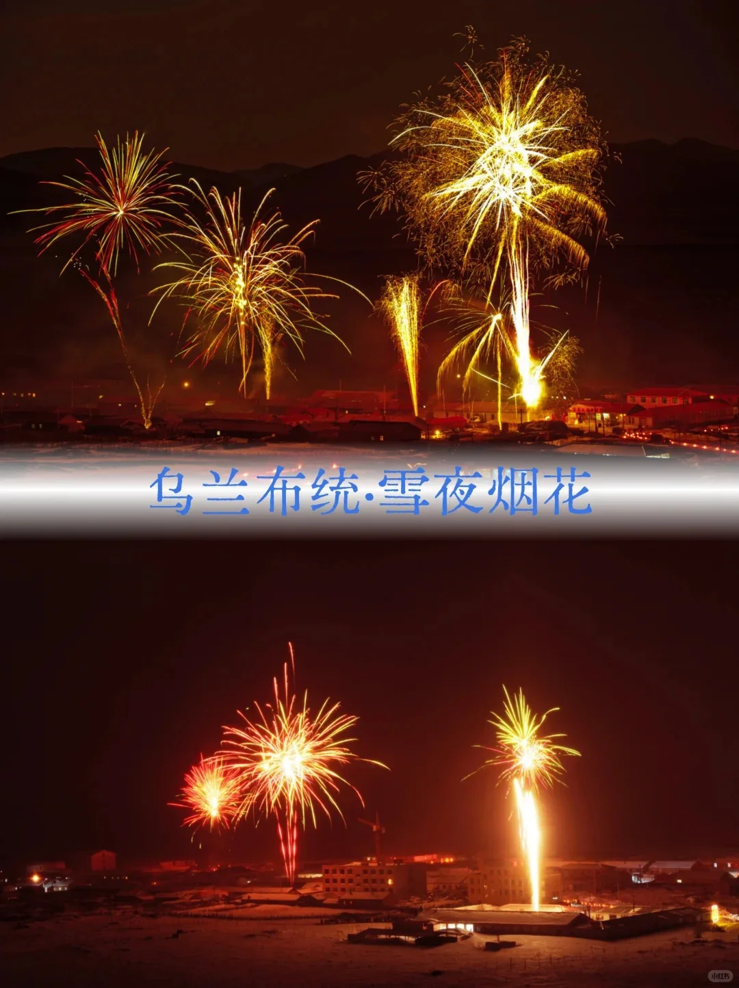 草原美食+纯玩|乌兰布统攻略