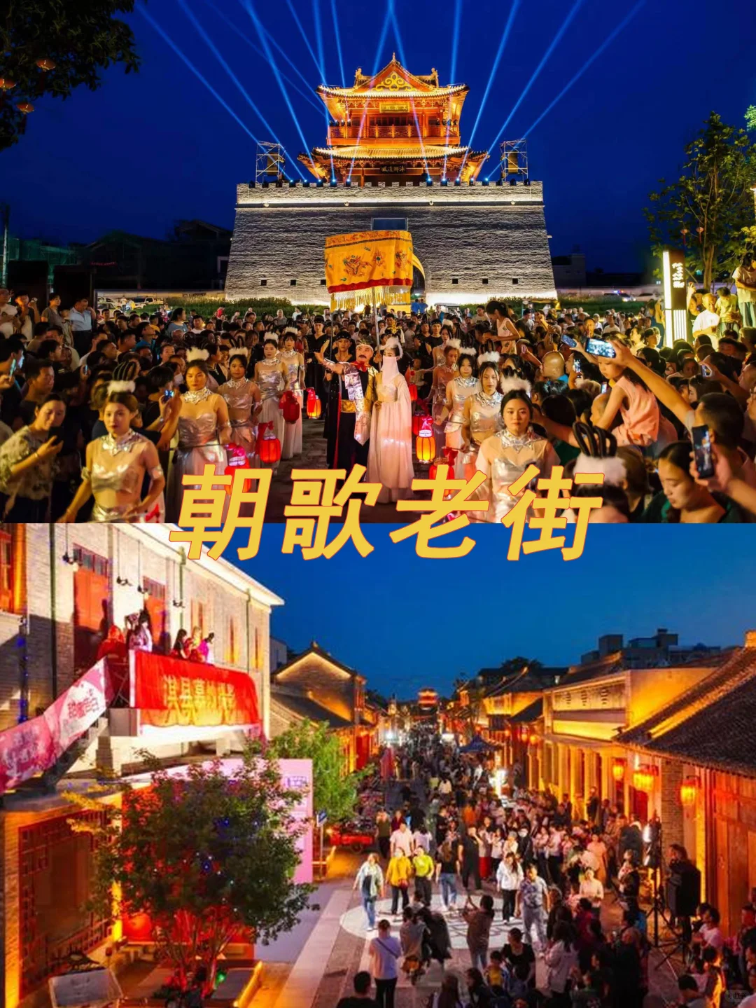 来河南鹤壁旅游,你会去哪?🏰🏰