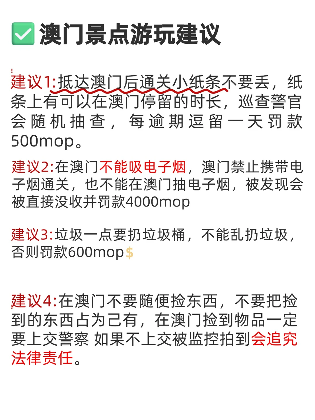 一日游玩澳门详细路线🇲🇴必打卡的景点