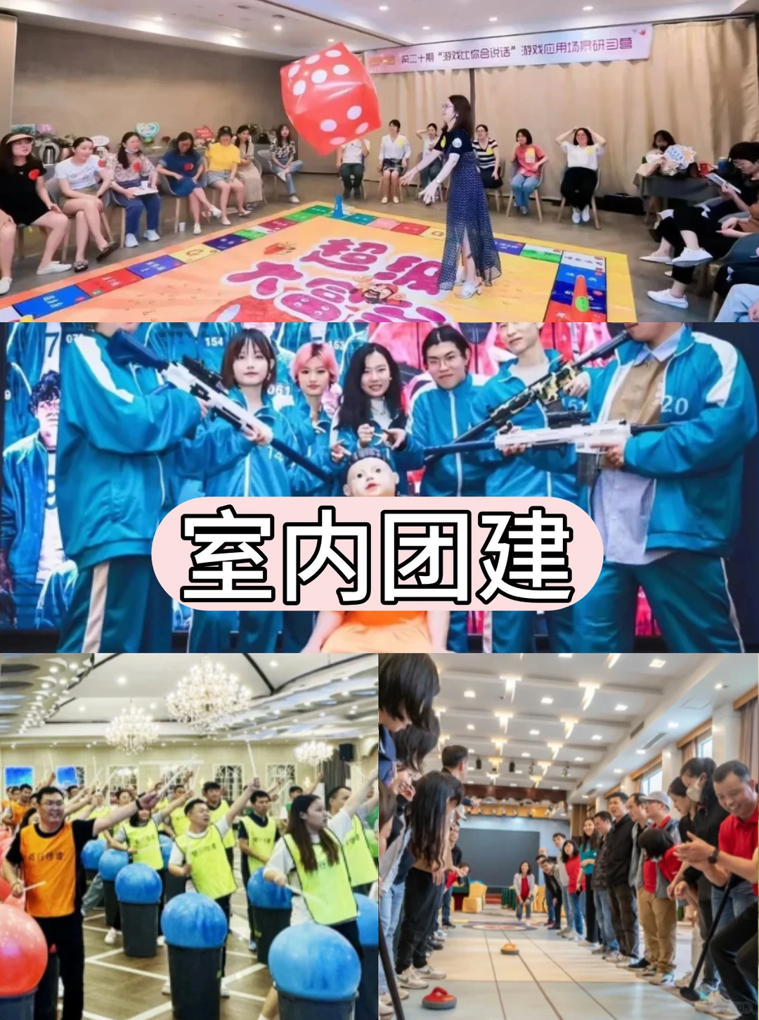 10-12月北京团建玩法❓HR必存6大团建方案