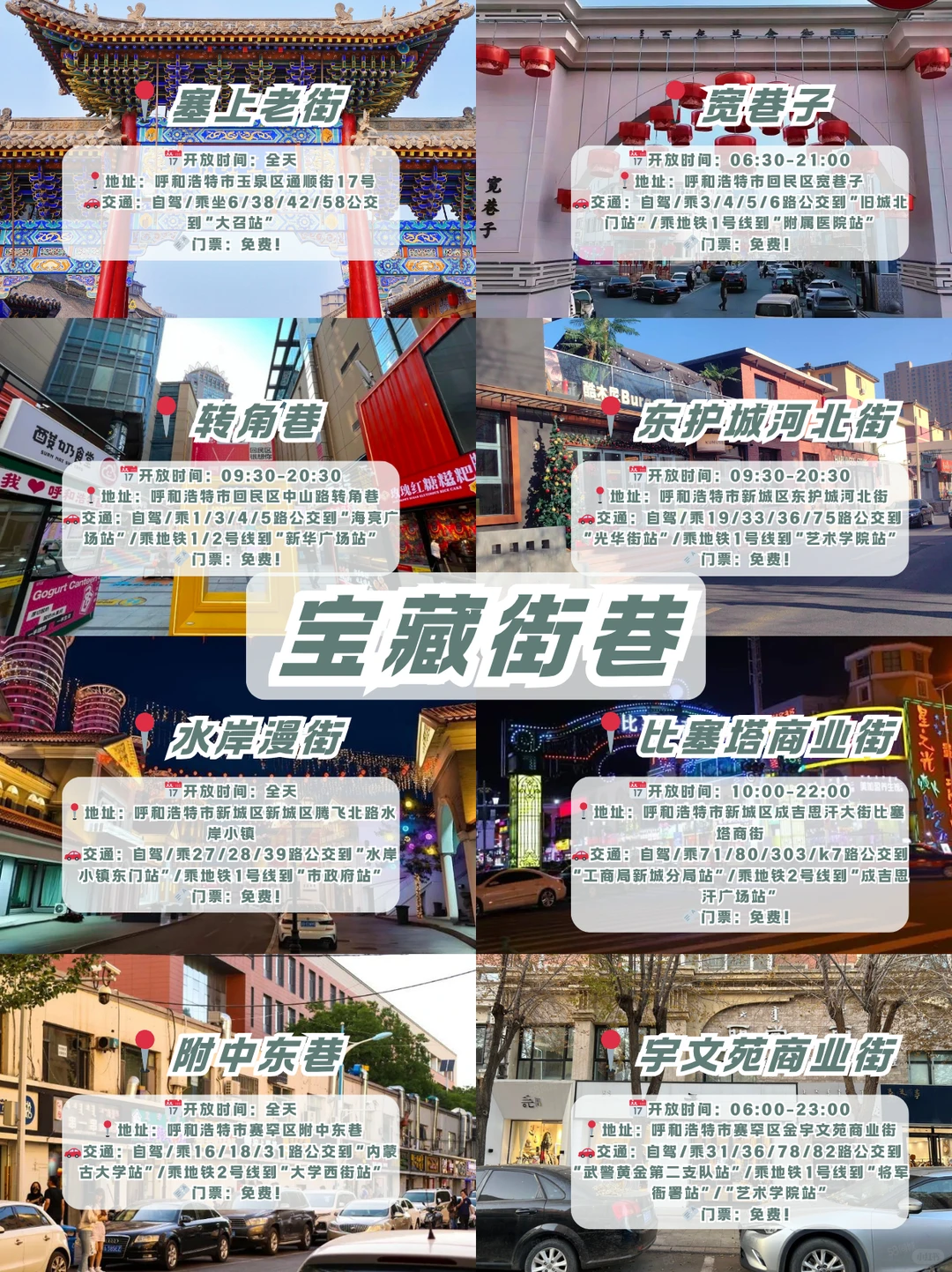 呼和浩特新晋顶流地标！本地人私藏打卡清单