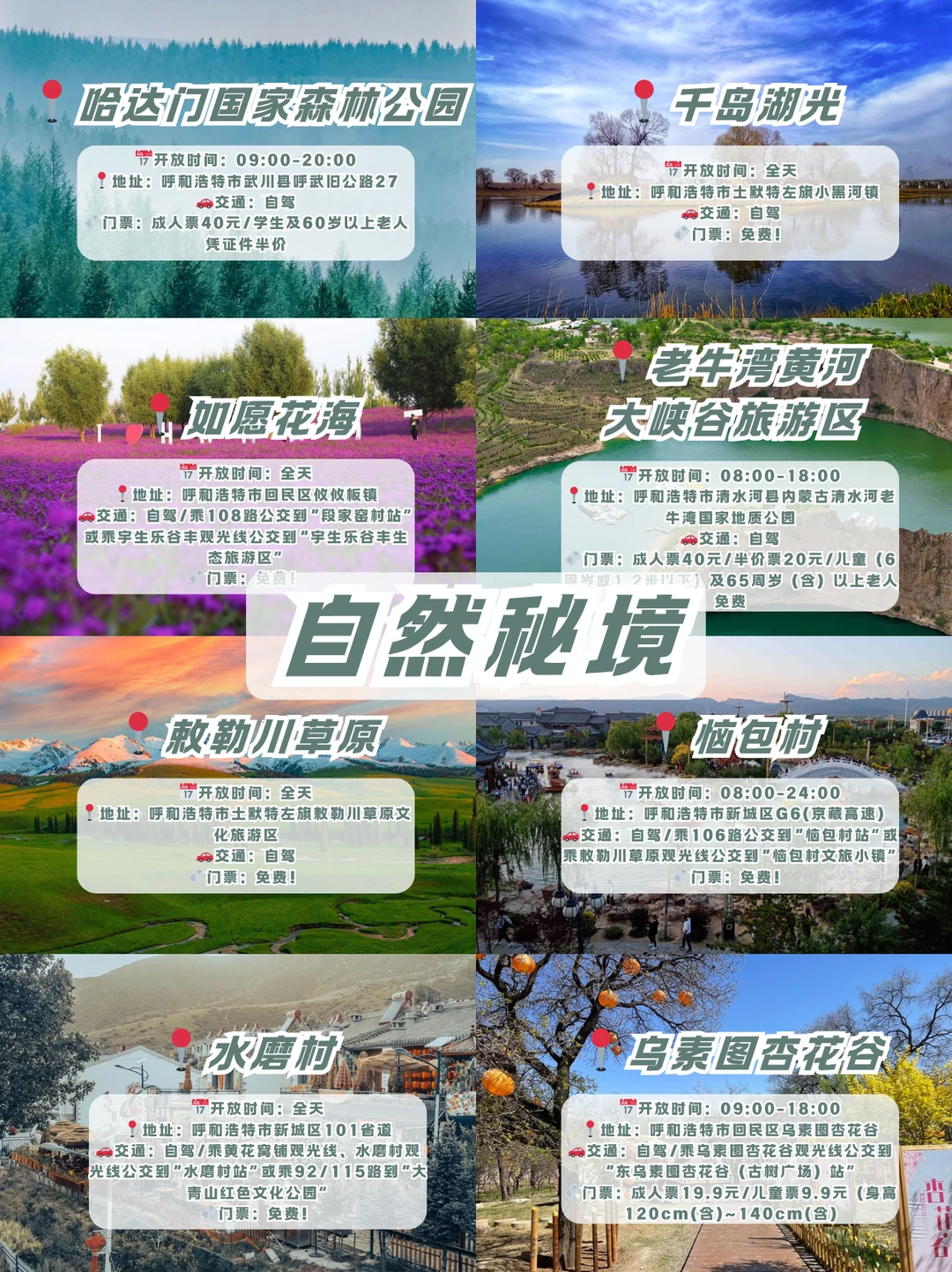 呼和浩特新晋顶流地标！本地人私藏打卡清单