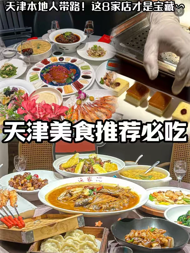 来天津玩别只去游客店！作为天津本地人，今天