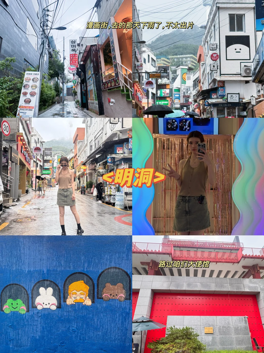 ♡₊𝗦𝗲𝗼𝘂𝗹ɞ°☁️韩国自由行保姆级旅游攻略