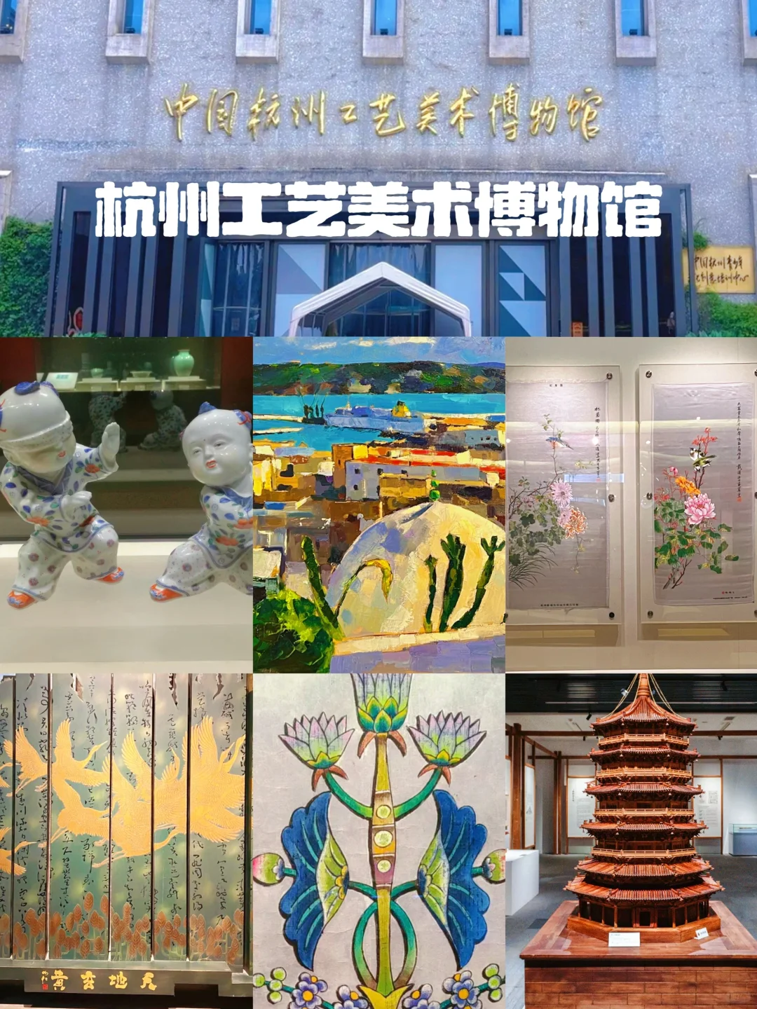 【十大必逛博物馆】🌟带娃必看！暑假旅游必去