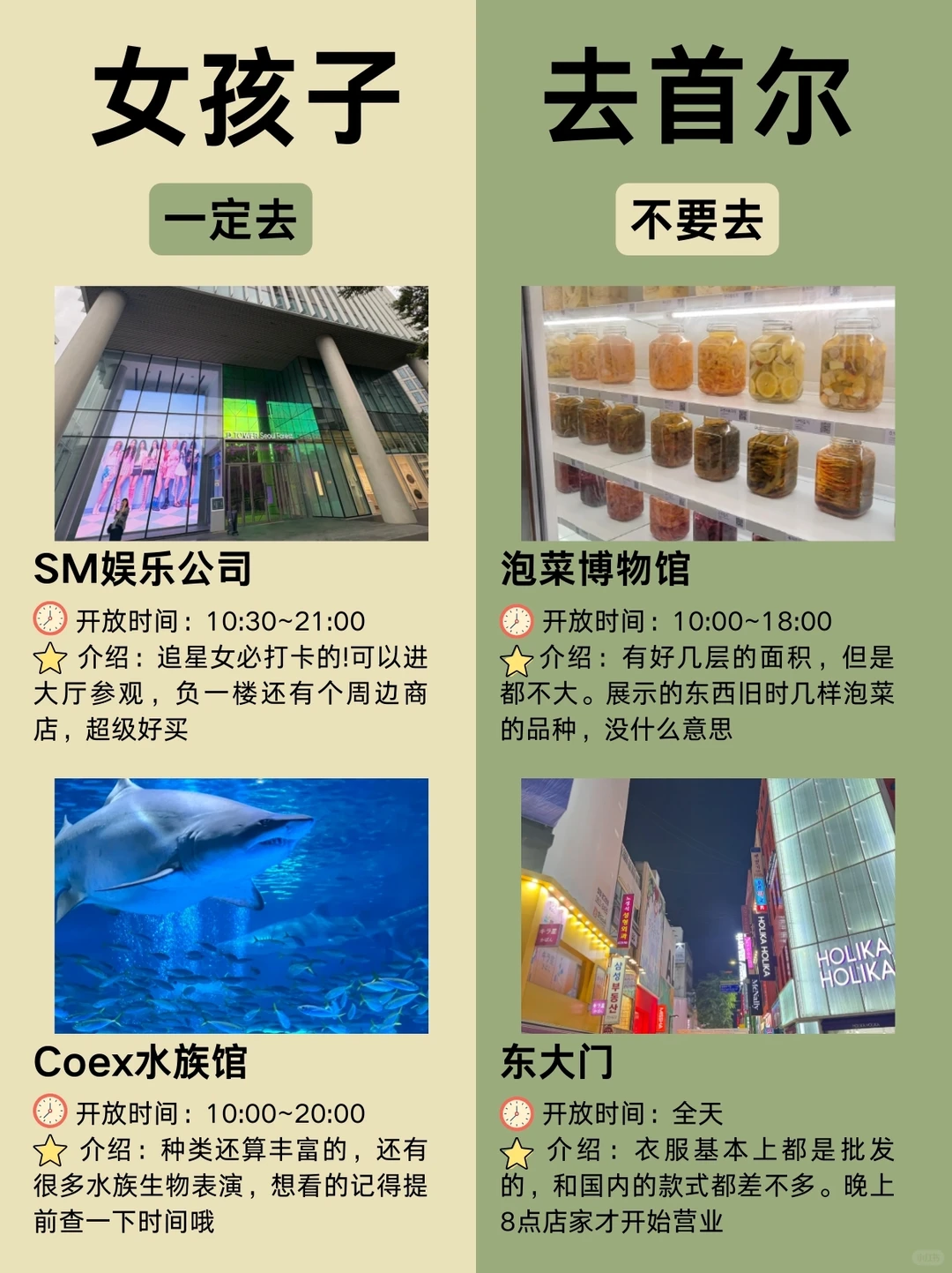 女孩子初次到韩国旅游一定要去这些景点！