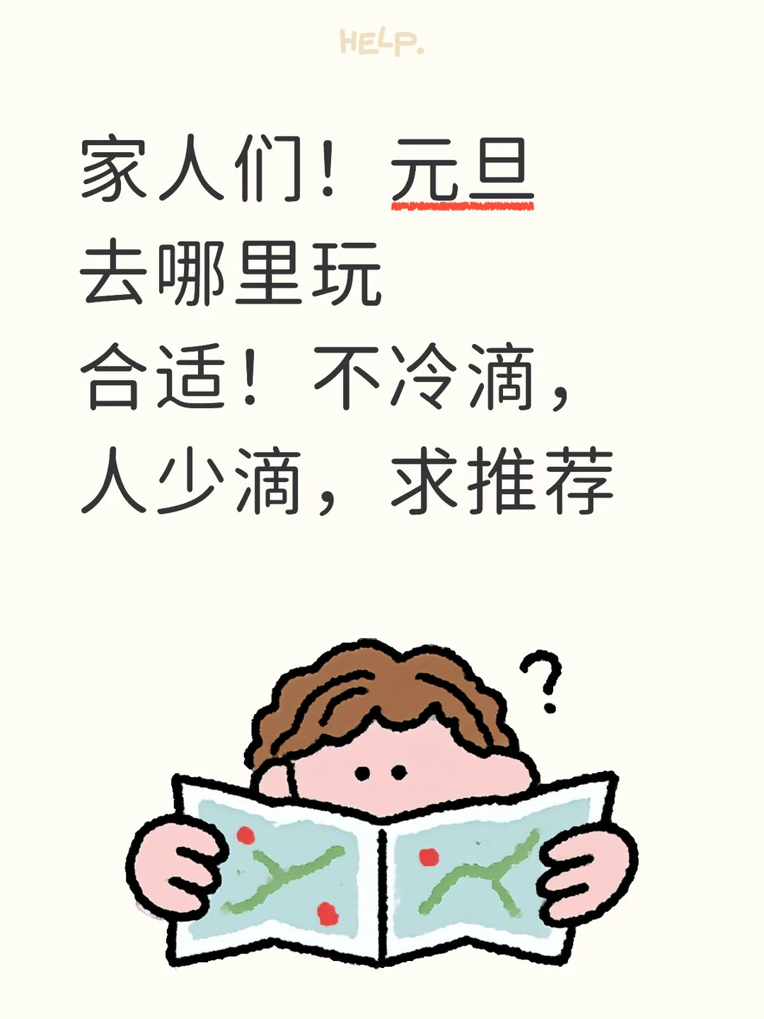 元旦推荐！！！！！！！