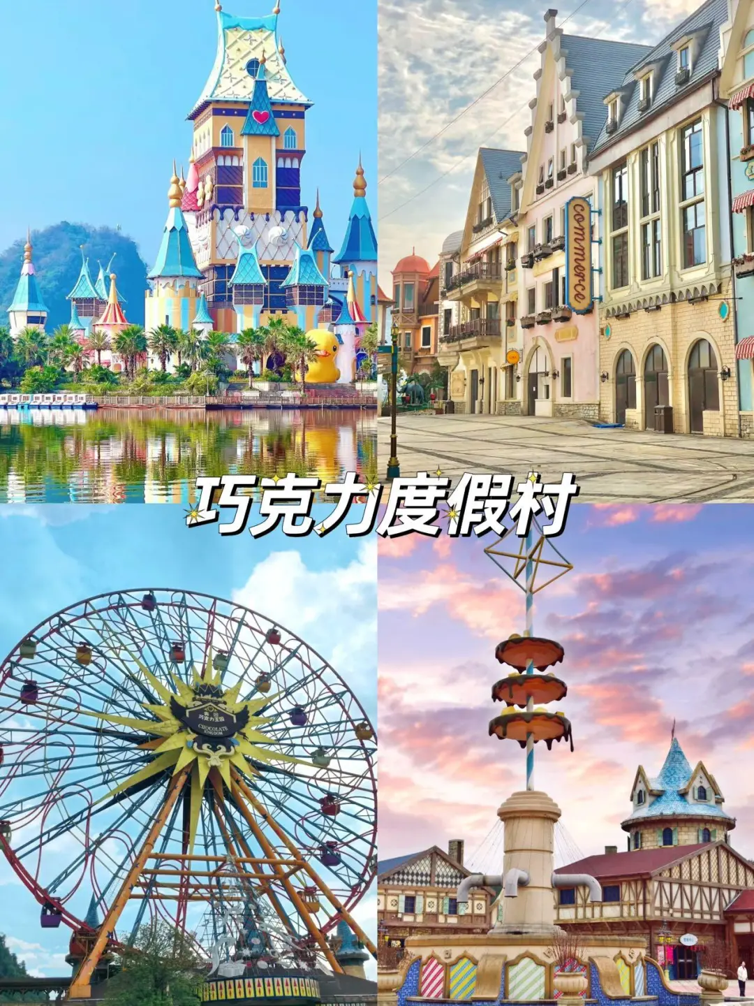 来了🥰清远必打卡9大景点超全攻略💥！